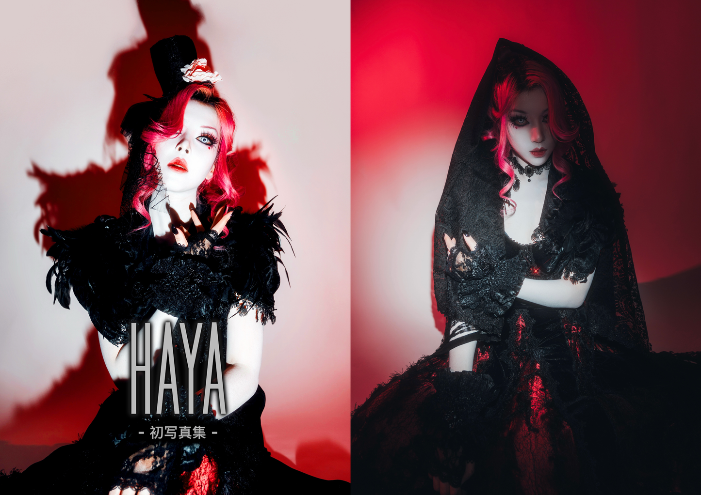 HAYA The First Photobook 写真集 第一作
