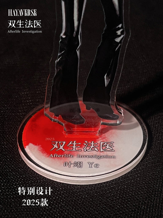Afterlife Investigation – Character Standee (Ye) 双生法医 キャラクターアクリルスタンド 葉(12cm)