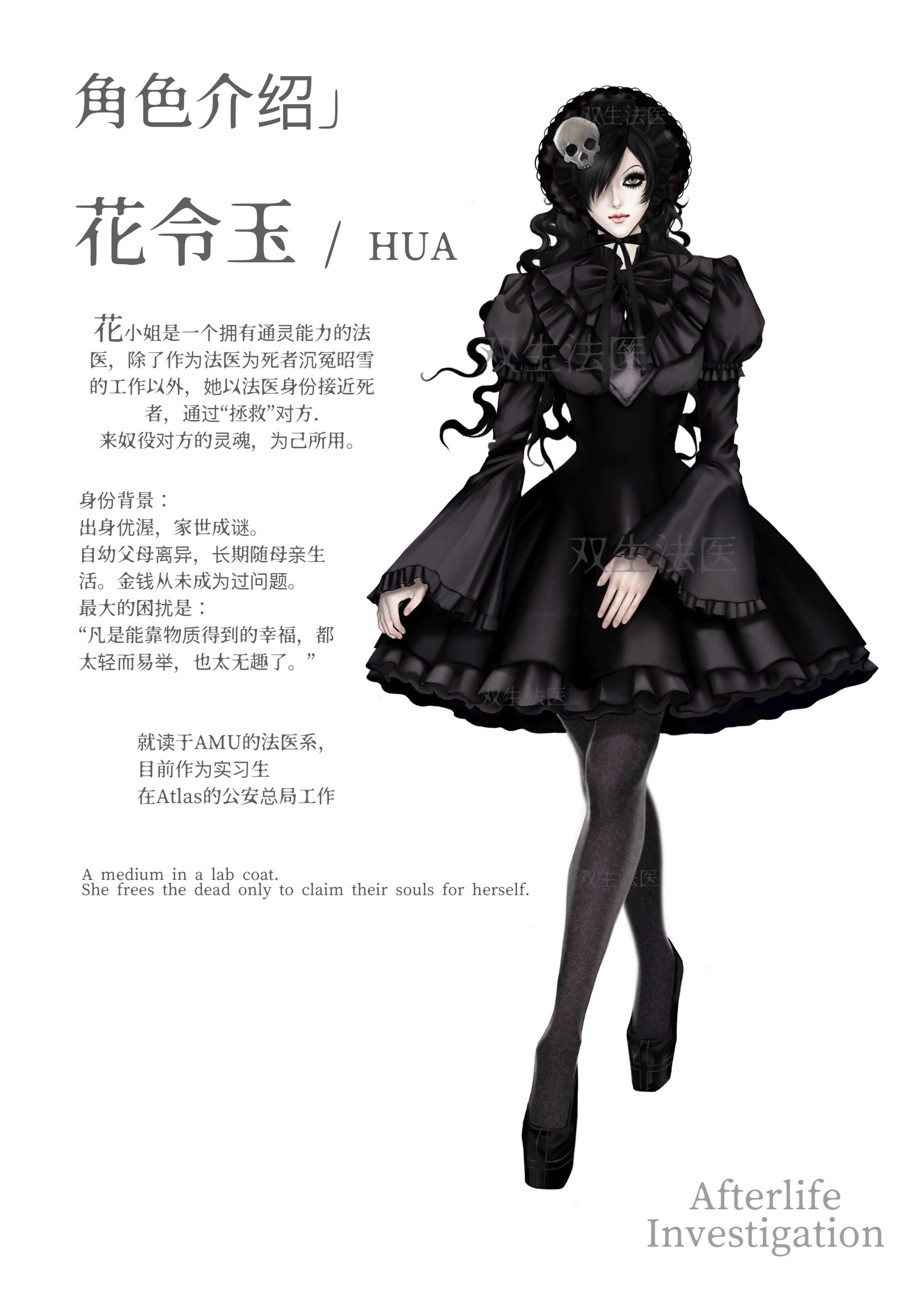 Afterlife Investigation | Duo Protagonists Polaroid Style Print 双生法医 ポラロイド風プリント ― ダブルヒロイン(紙印刷・本物のチェキではありません)