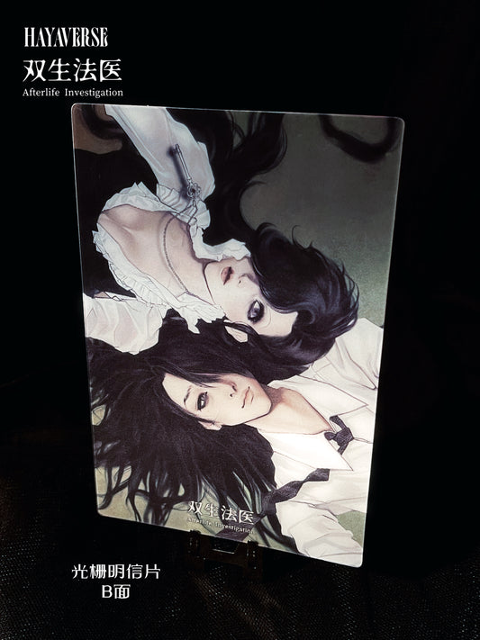 Afterlife Investigation — Lenticular Postcard (Duo) 双生法医 レンチキュラーポストカード(2人ver.)