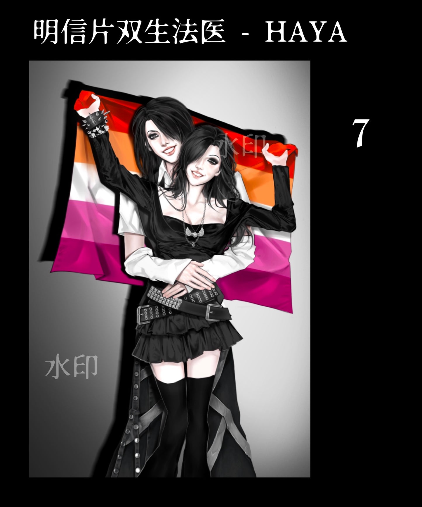 Afterlife Investigation | Art Postcard Set 双生法医 アートポストカードシリーズ