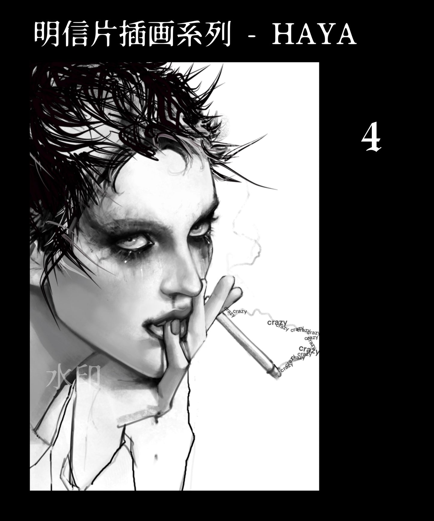 Independent Illustration Postcard Series 独立イラスト ポストカードシリーズ