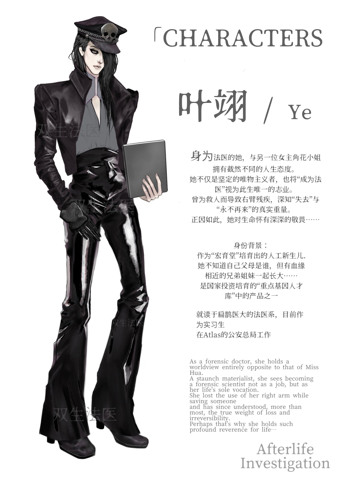 Afterlife Investigation | Duo Protagonists Polaroid Style Print 双生法医 ポラロイド風プリント ― ダブルヒロイン（紙印刷・本物のチェキではありません）