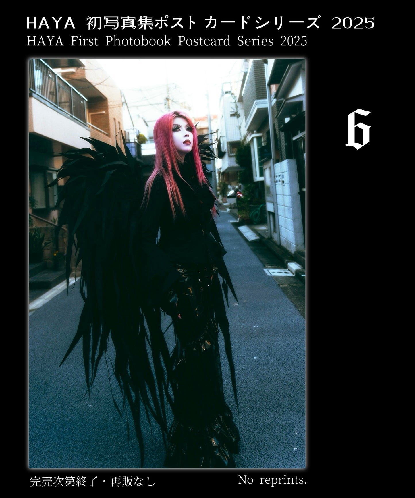 HAYA First Photobook Postcard 2025 HAYA 初写真集ポストカードシリーズ 2025