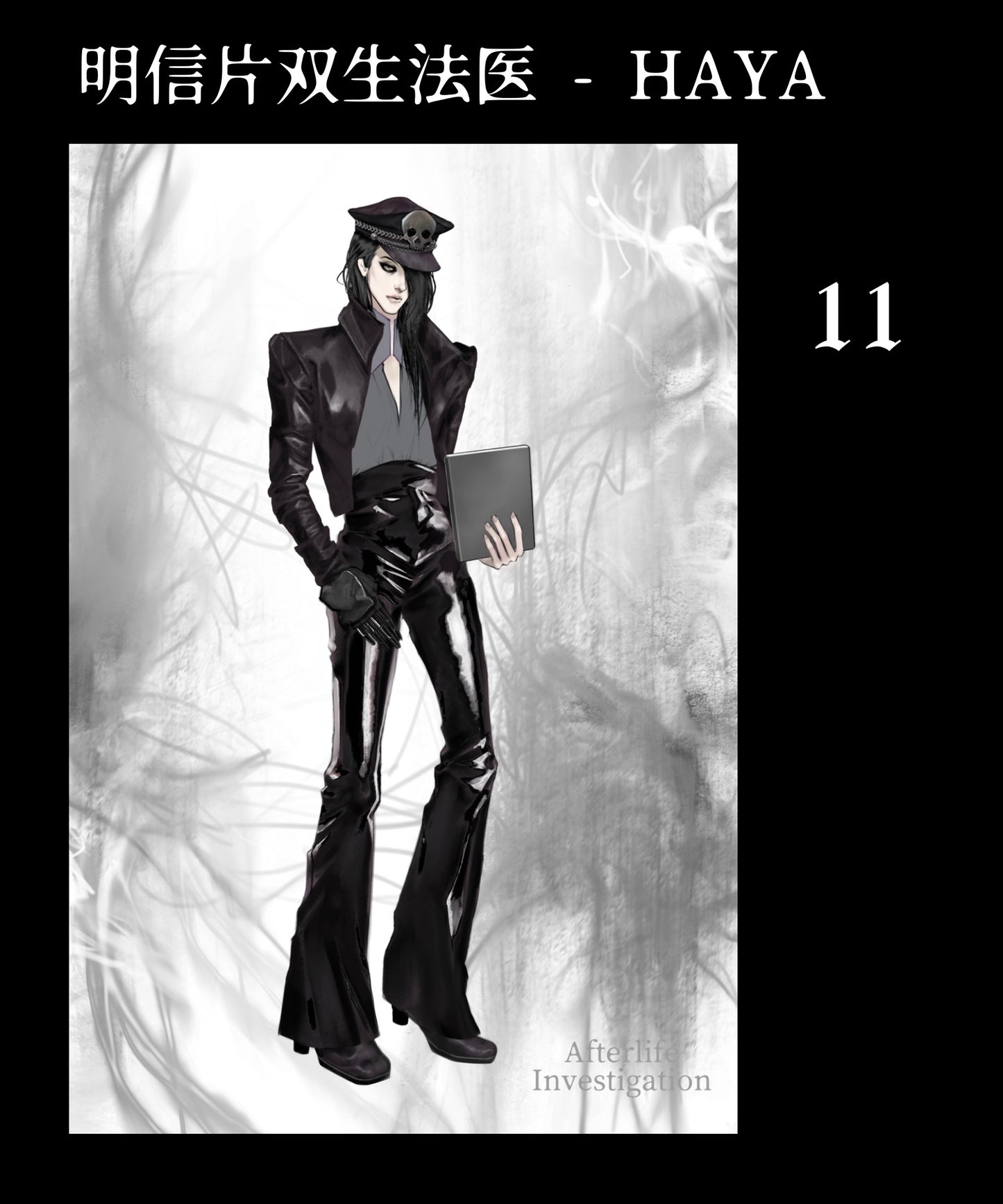 Afterlife Investigation | Art Postcard Set 双生法医 アートポストカードシリーズ