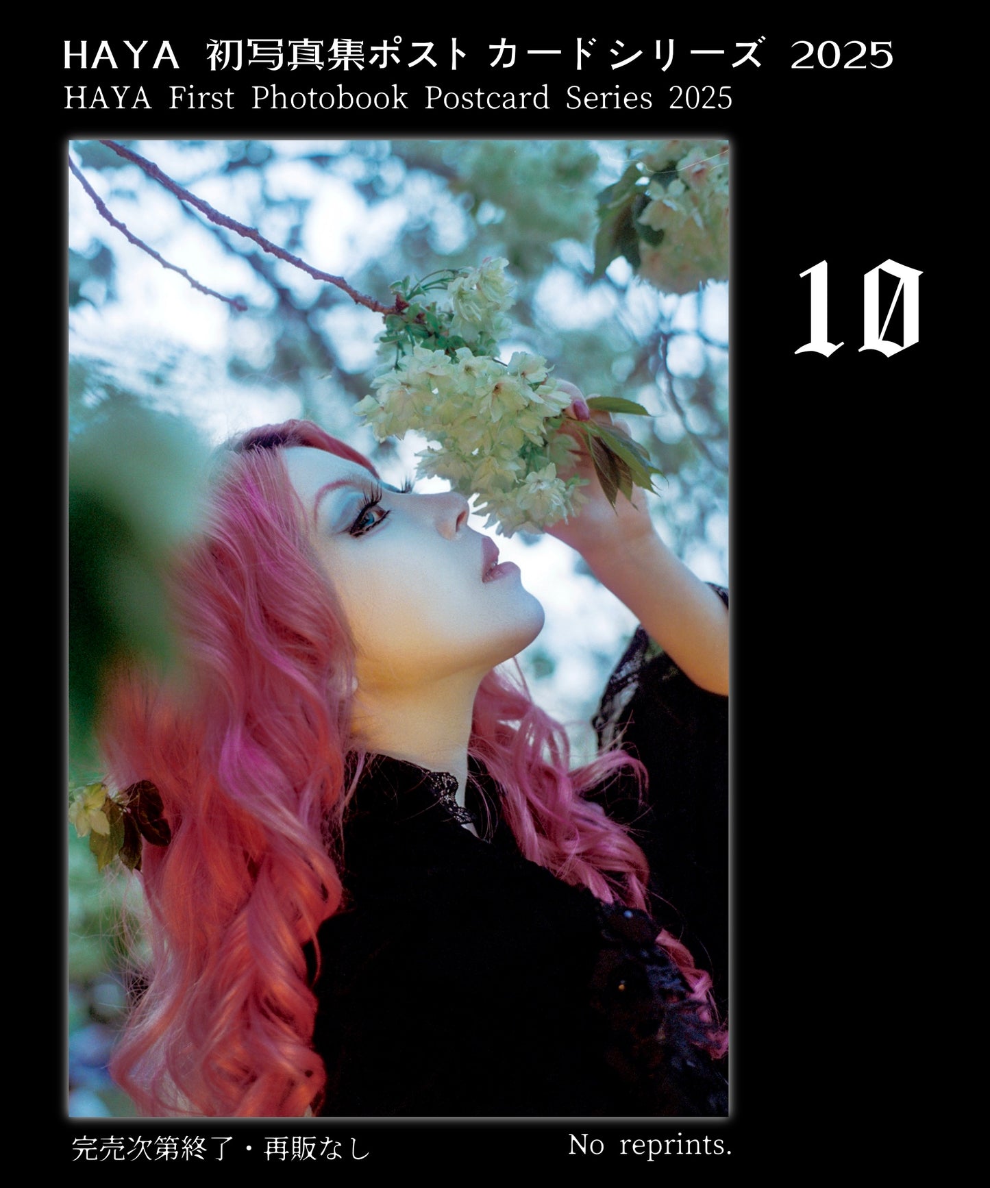 HAYA First Photobook Postcard 2025 HAYA 初写真集ポストカードシリーズ 2025