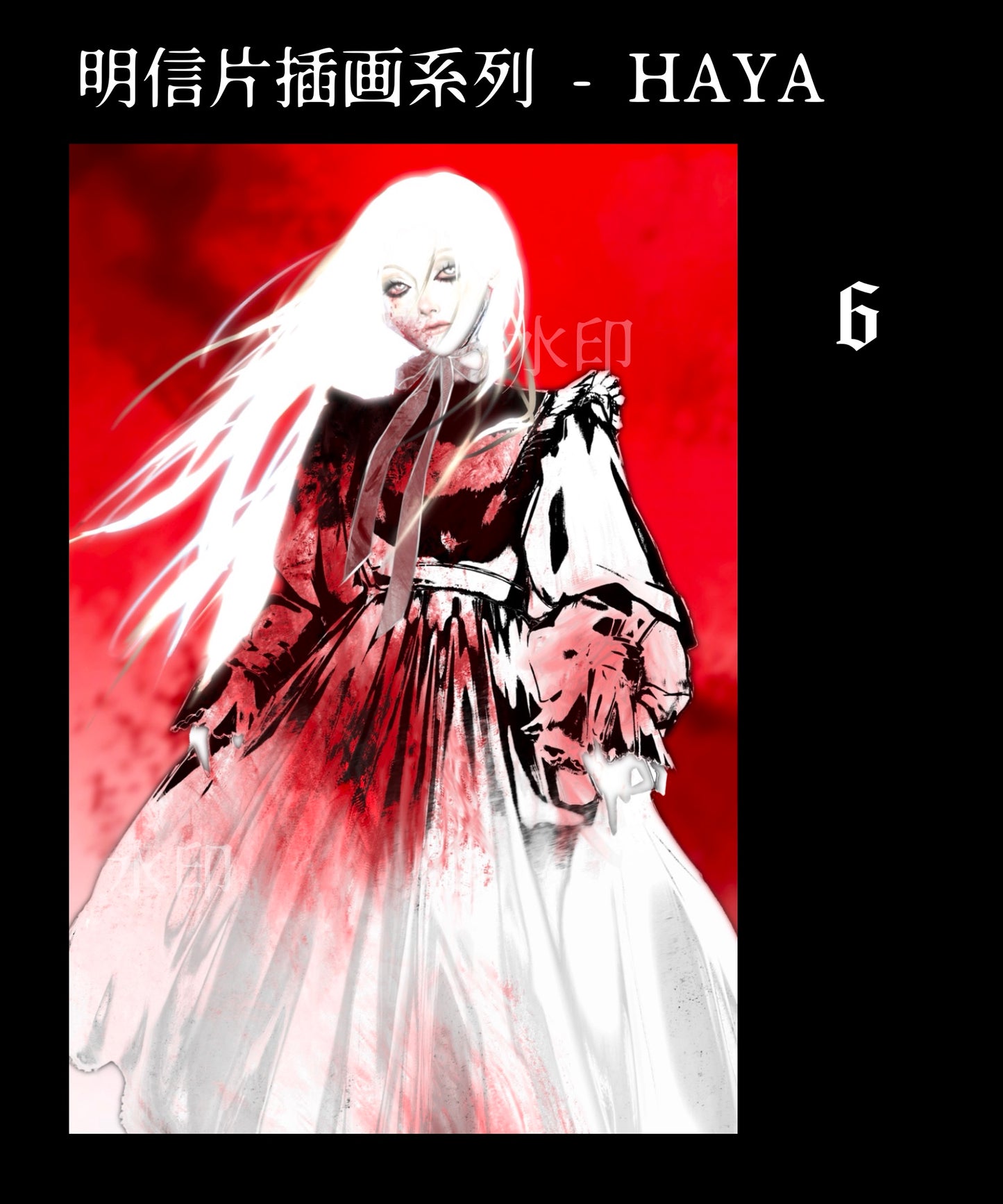 Independent Illustration Postcard Series 独立イラスト ポストカードシリーズ