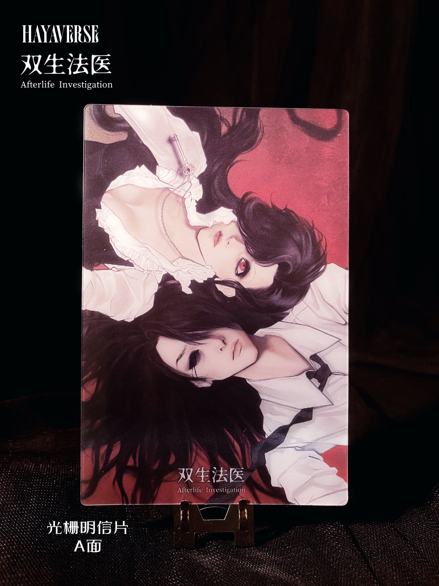 Afterlife Investigation — Lenticular Postcard (Duo) 双生法医 レンチキュラーポストカード（2人ver.）