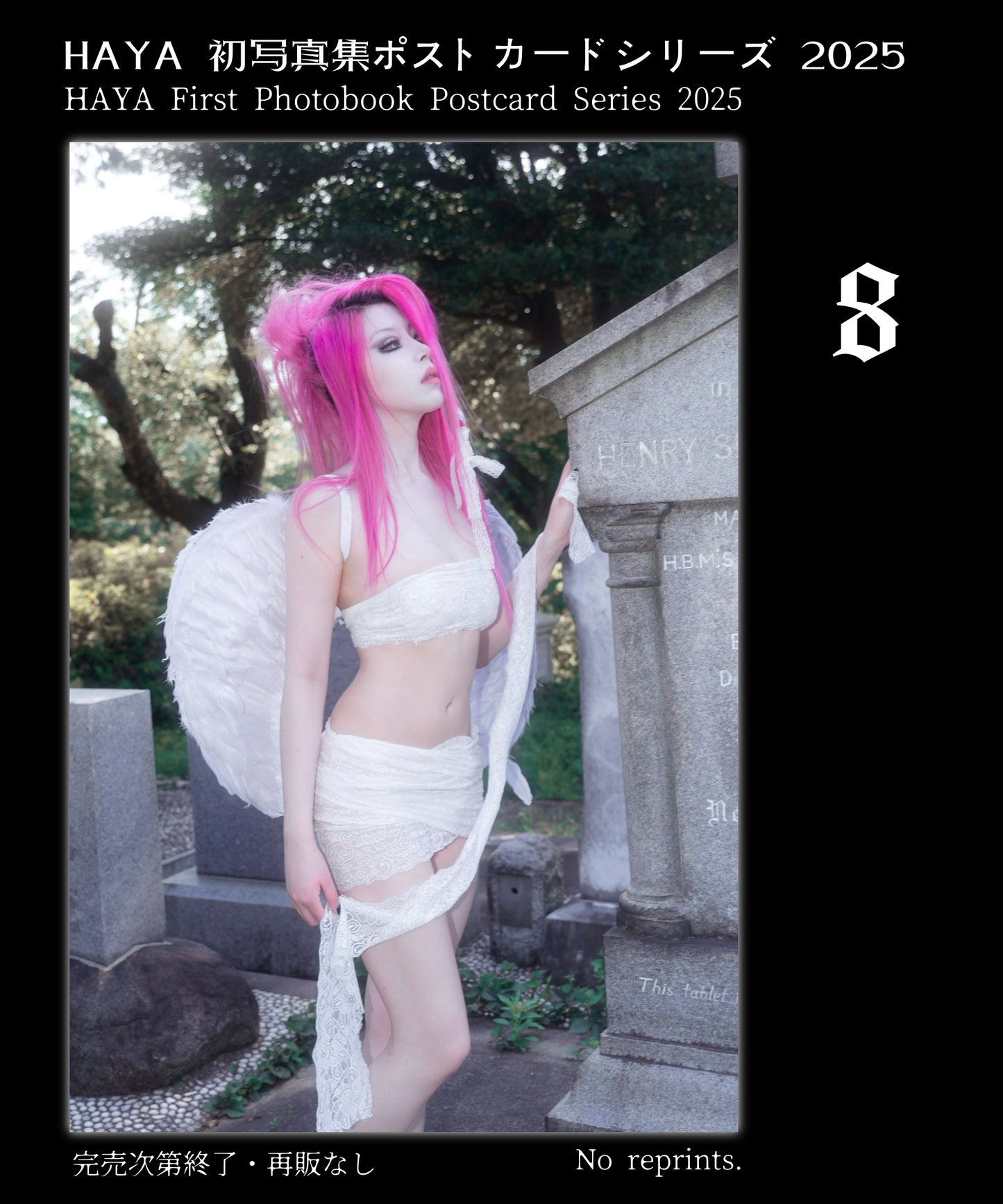 HAYA First Photobook Postcard 2025 HAYA 初写真集ポストカードシリーズ 2025