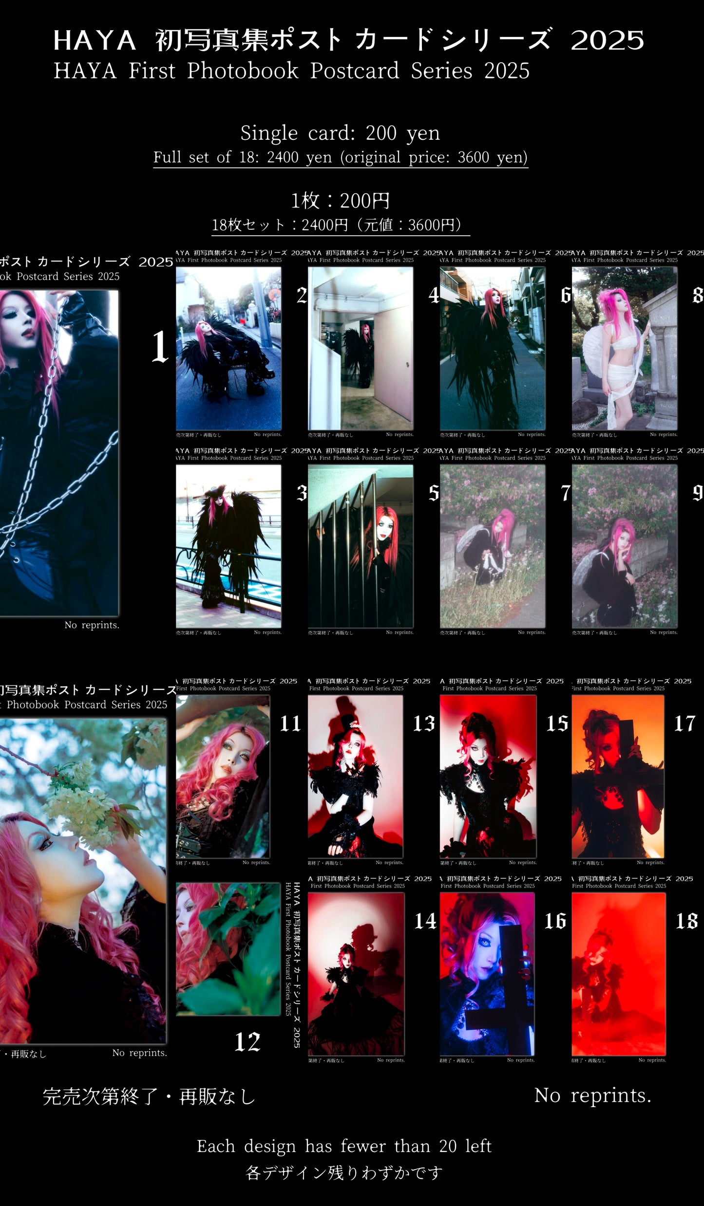 HAYA First Photobook Postcard 2025 HAYA 初写真集ポストカードシリーズ 2025