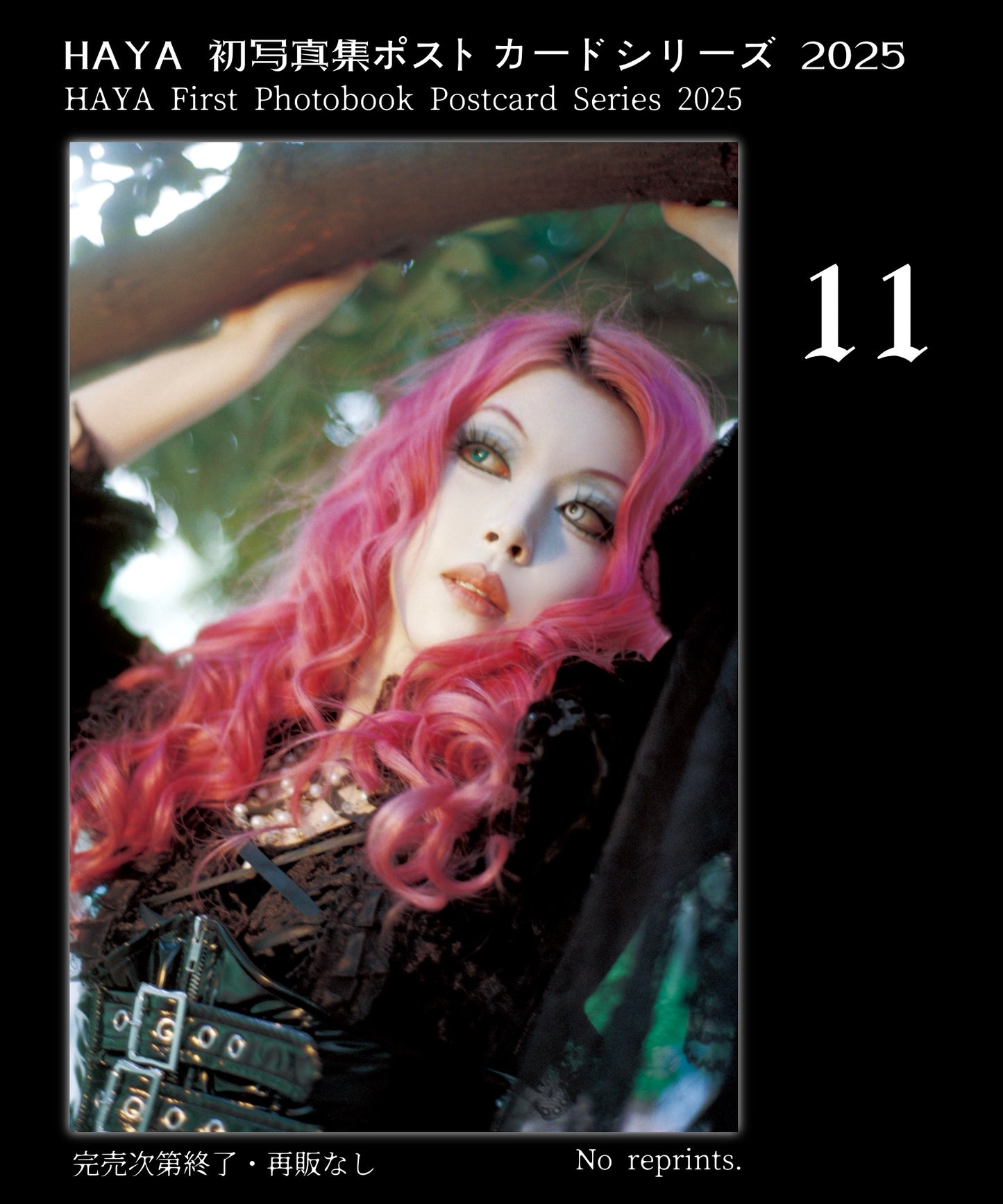 HAYA First Photobook Postcard 2025 HAYA 初写真集ポストカードシリーズ 2025